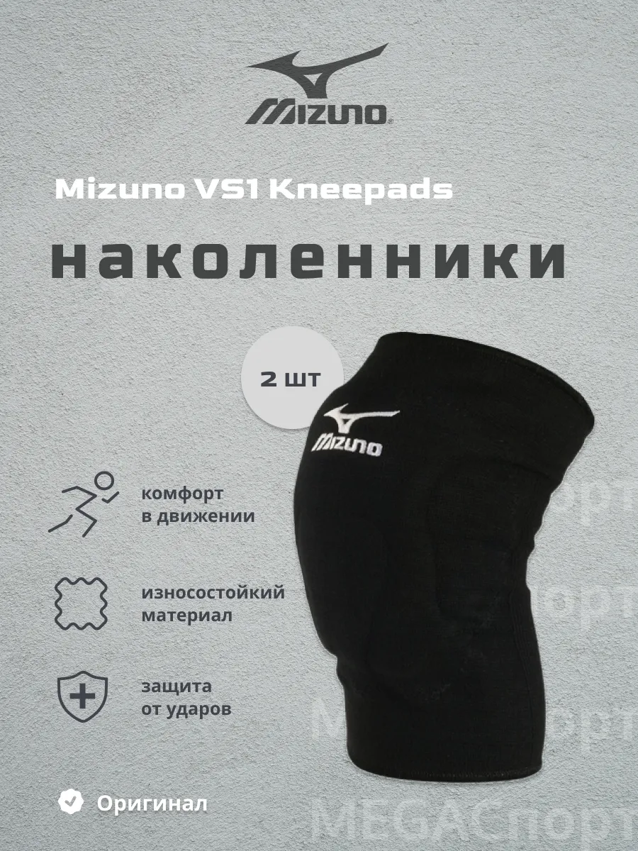 Mizuno vs1 knee pads best sale