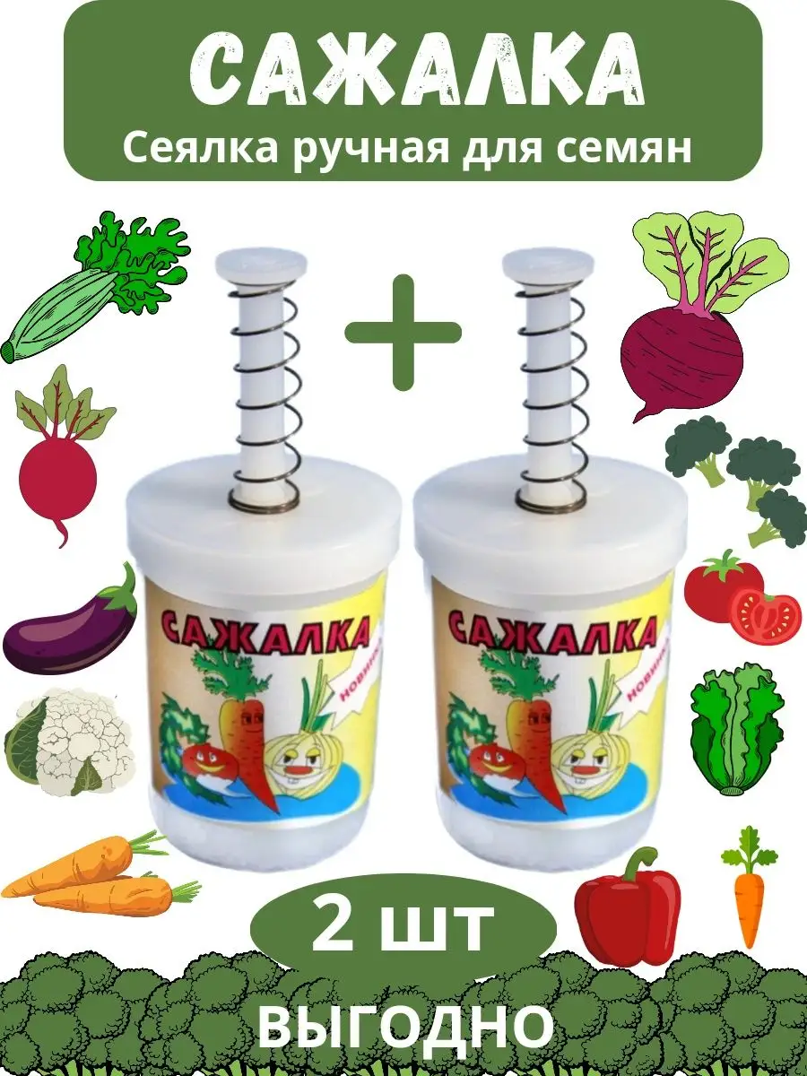 Сеялка пневматическая овощная СПО-4. Сеялка для моркови, редьки, лука, cвеклы и капусты