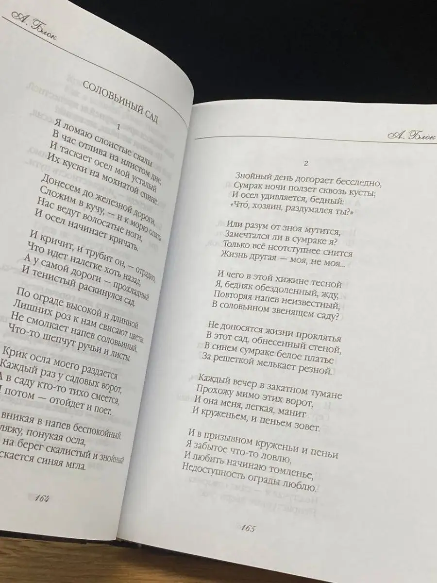 В огне и холоде тревог. Том 2 Московские учебники 148168956 купить в  интернет-магазине Wildberries