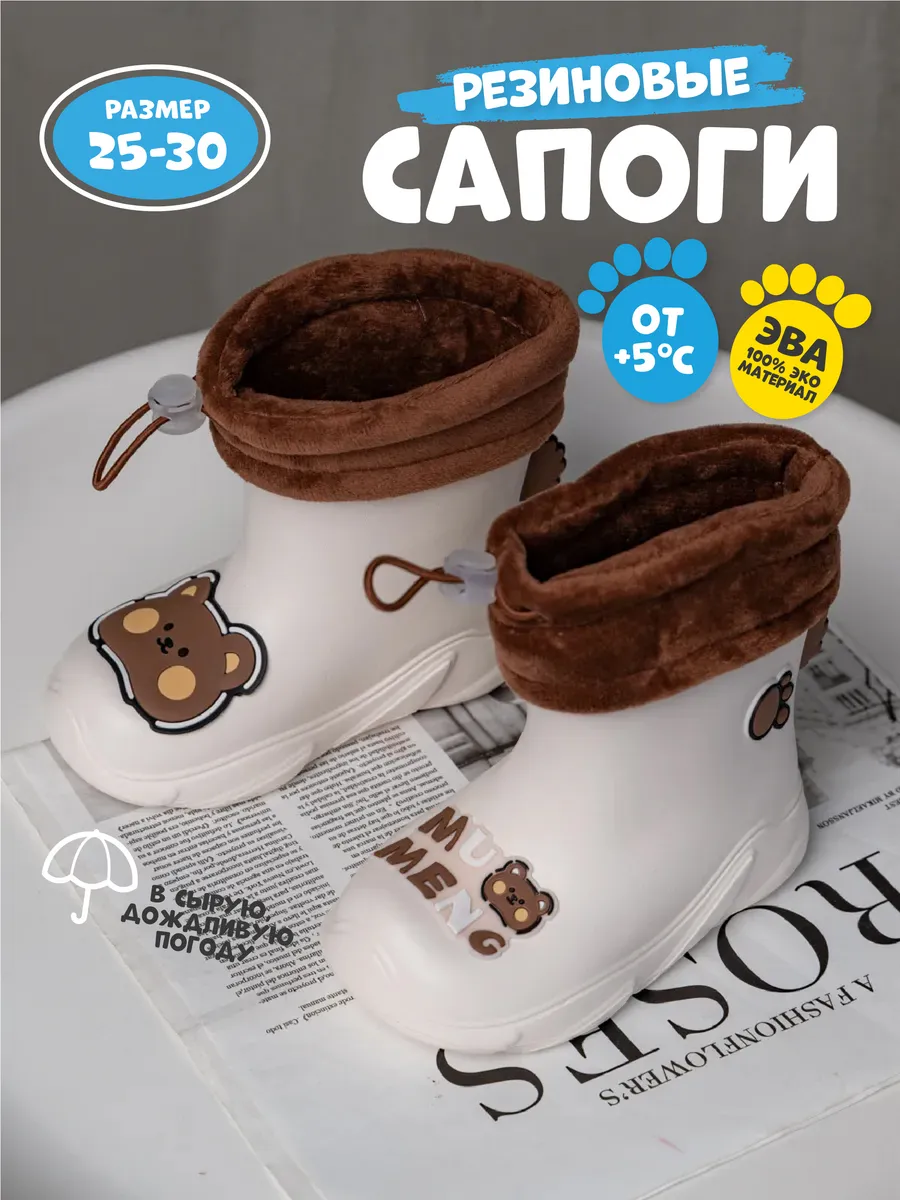 Резиновые сапоги детские...