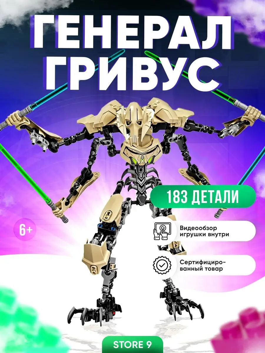 Конструктор развивающий...