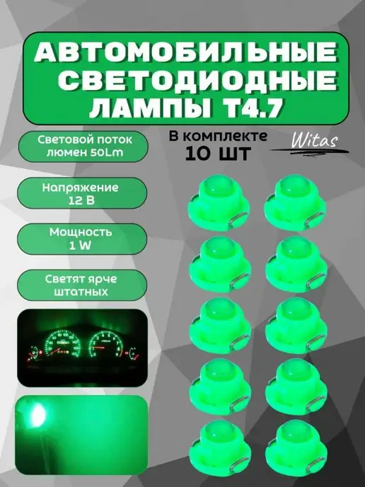 Светодиодная панель «Стрела» 145-XLED