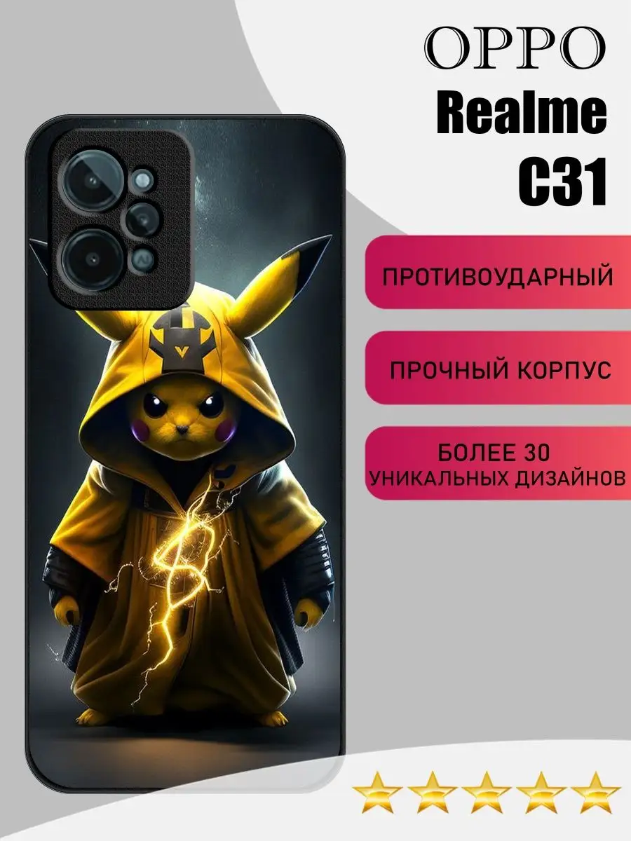 Силиконовый чехол на realme c31 PandaCase 148175246 купить в  интернет-магазине Wildberries