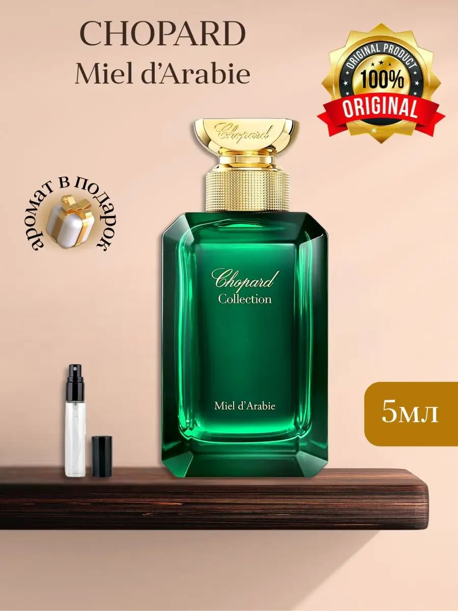 CHOPARD Miel D Arabie Mir Parfuma Official