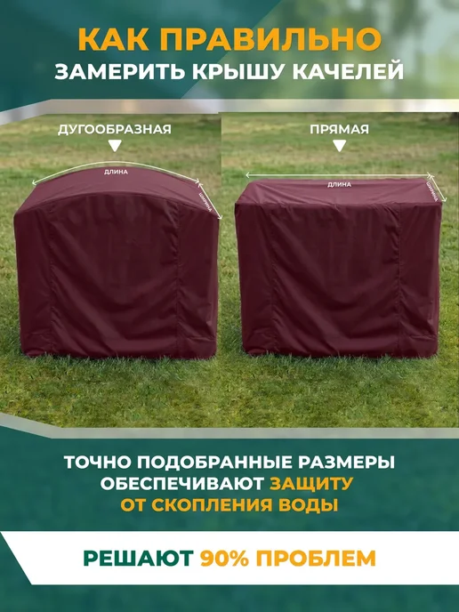 Fler Чехол для садовых качелей 250х145х170 см, 145x170 см, фото 3