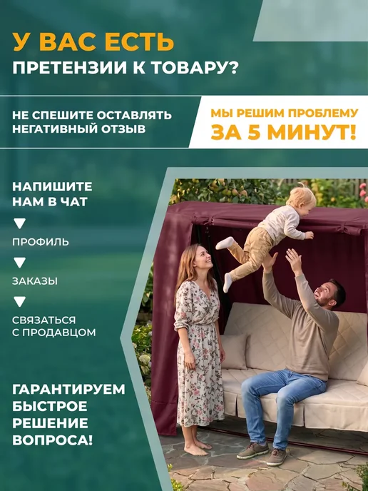 Fler Чехол для садовых качелей 250х145х170 см, 145x170 см, фото 7