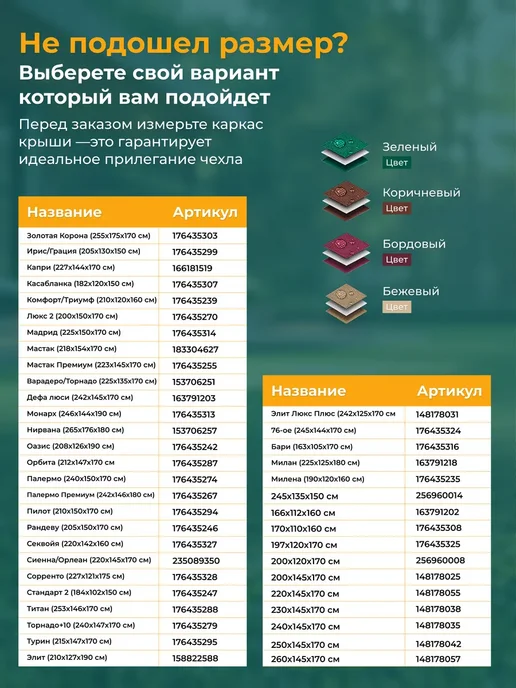 Fler Чехол для садовых качелей 220х145х170 см, 220x145x170 см, фото 5