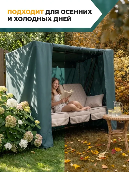 Fler Чехол для садовых качелей 260х145х170 см, 145x170 см, фото 2