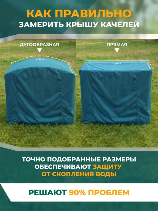 Fler Чехол для садовых качелей 260х145х170 см, 145x170 см, фото 3