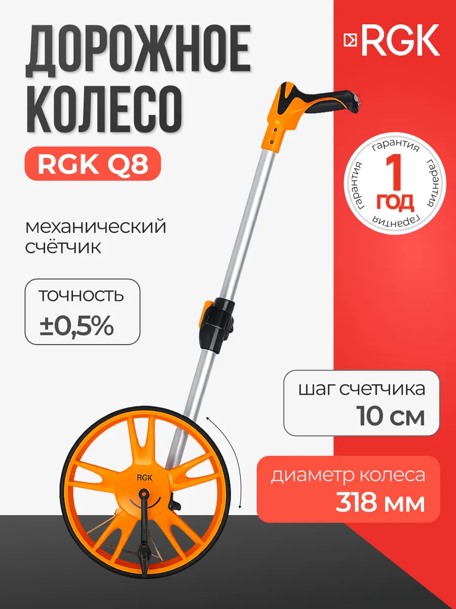Измерительное дорожное колесо курвиметр Q8