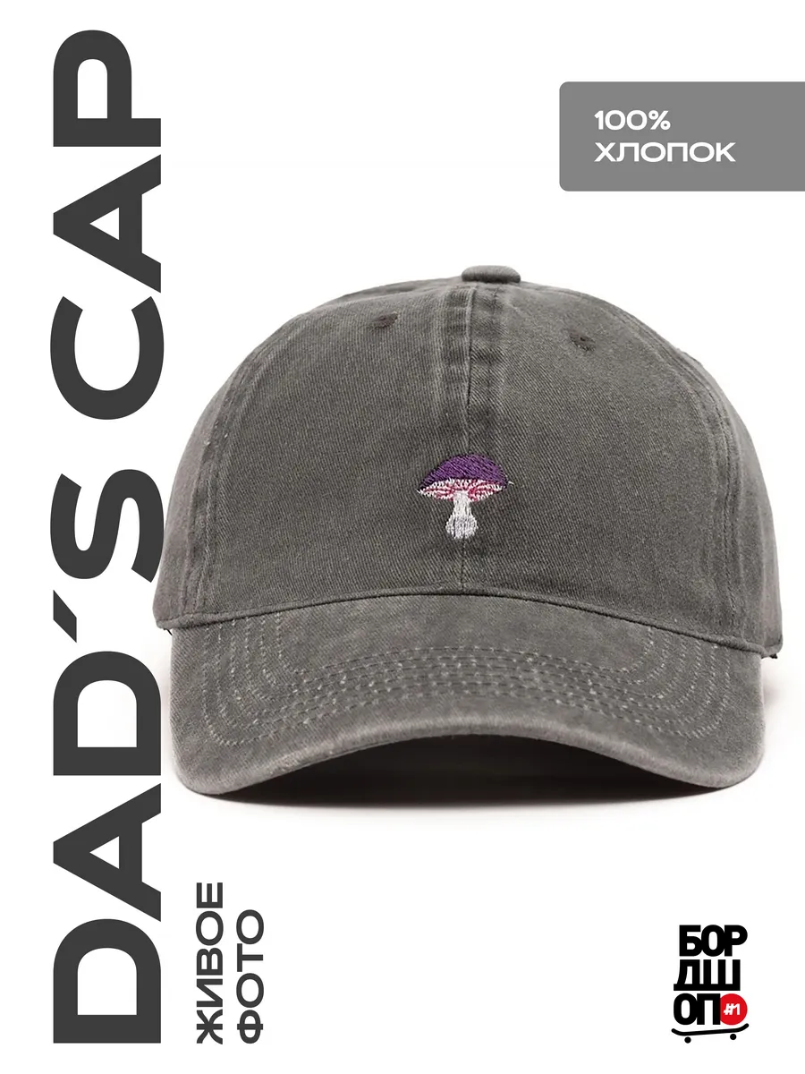Кепка гриб