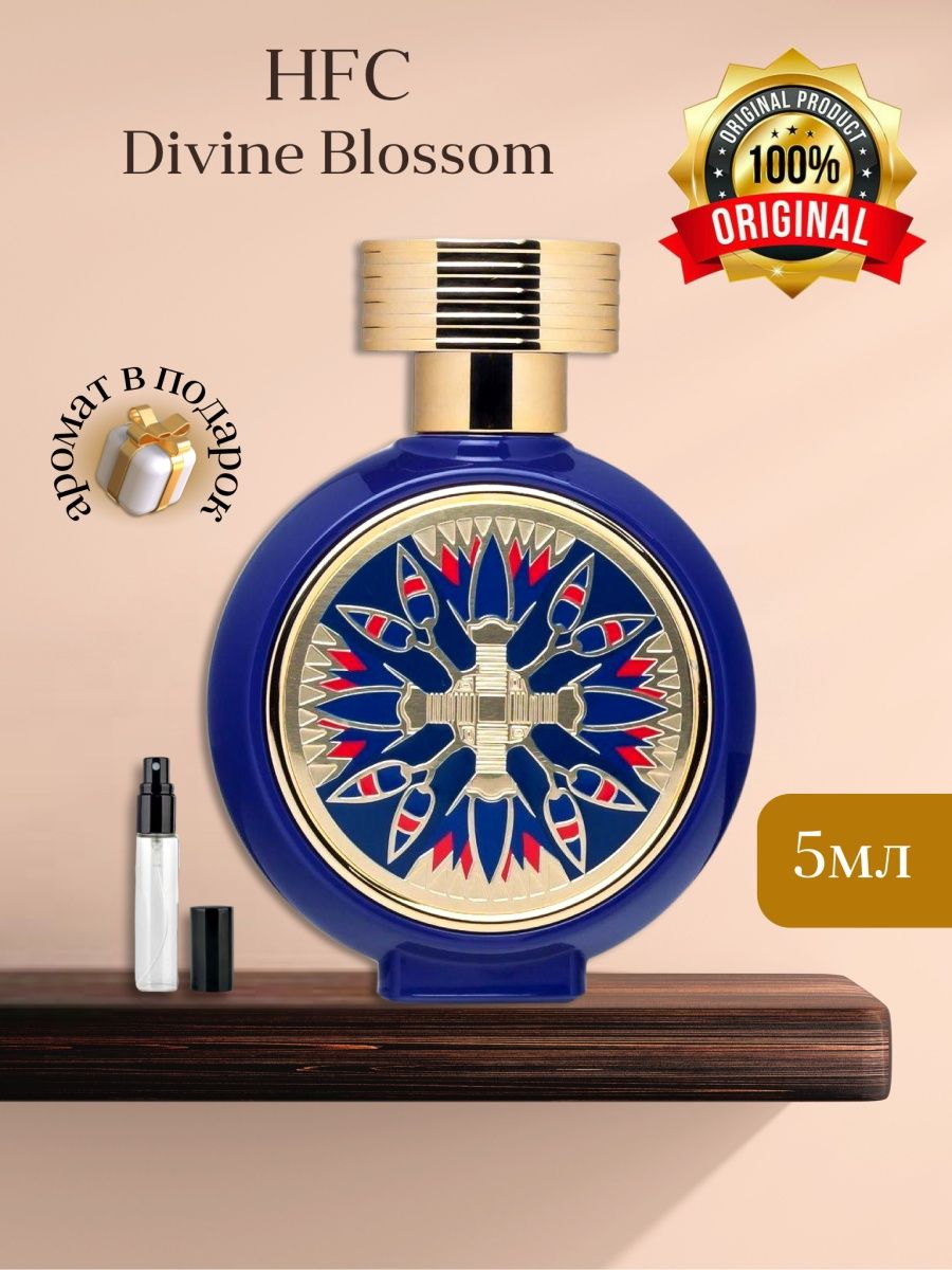 Divine blossom haute. Дивайн блоссом. HFC Divine Blossom. Haute Fragrance Company. Divine Blossom Haute Fragrance Company HFC.