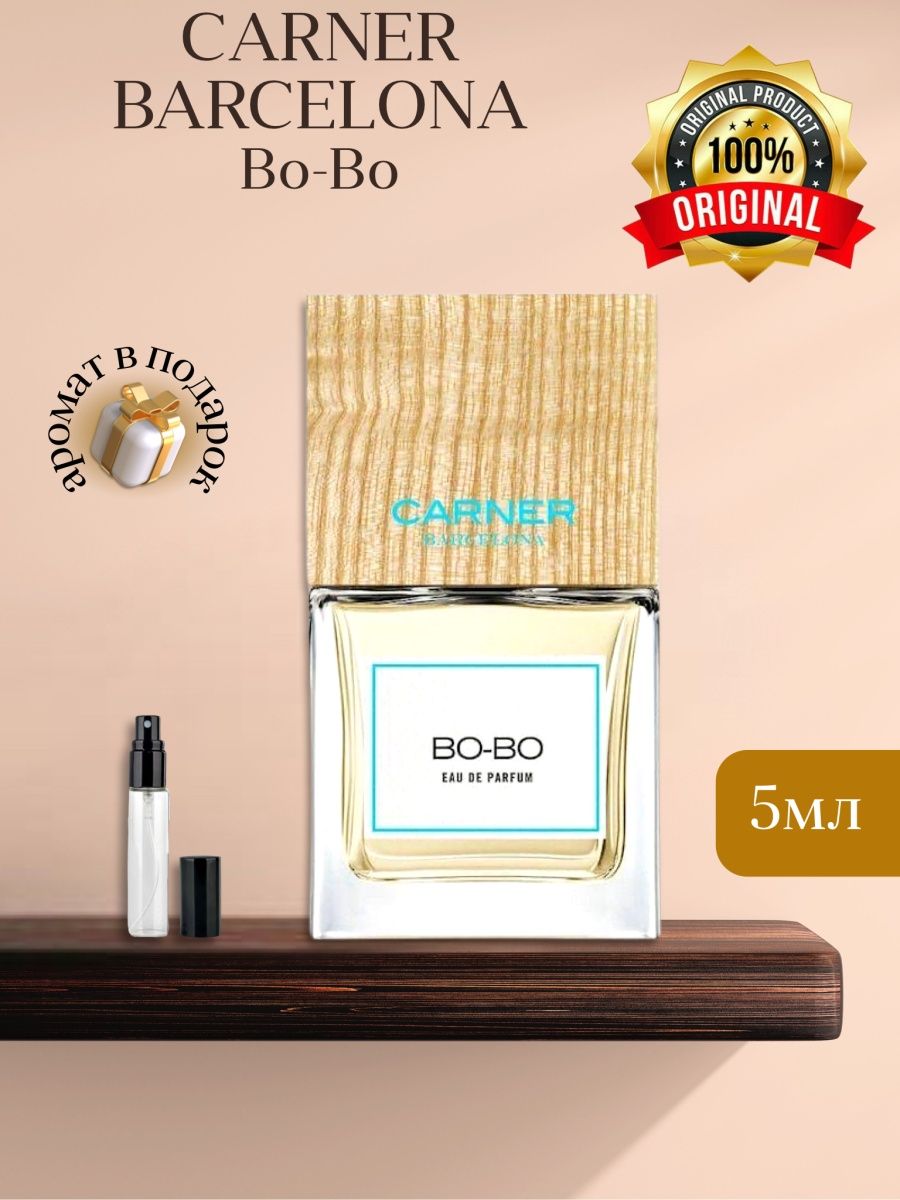 Barcelona bo bo. Духи Salado Carner Barcelona. Carner Barcelona bo bo. Bo bo Парфюм. Carner Barcelona bo-bo 250ml b/Cream.