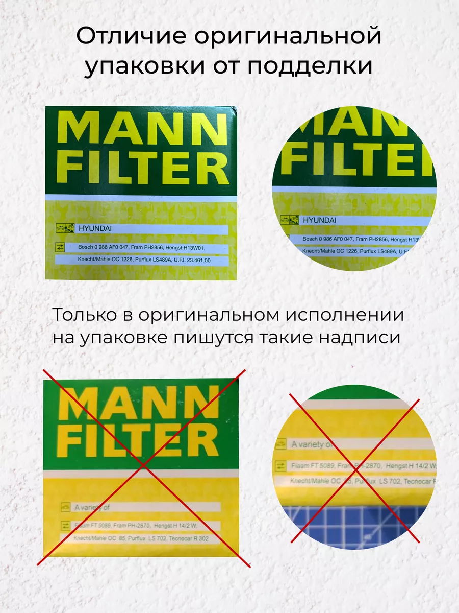 Фильтр масляный MANN W81180 бензиновый двигатель MANN-FILTER 148185218  купить за 448 ₽ в интернет-магазине Wildberries