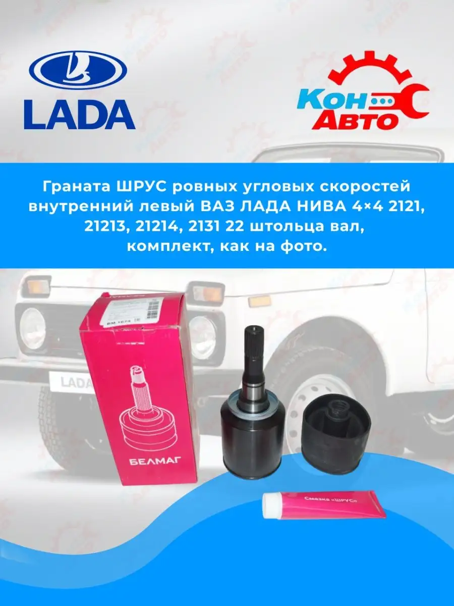 Ремонт Lada ВАЗ 2121 Нива в Красноярске (устранение дефектов кузова)