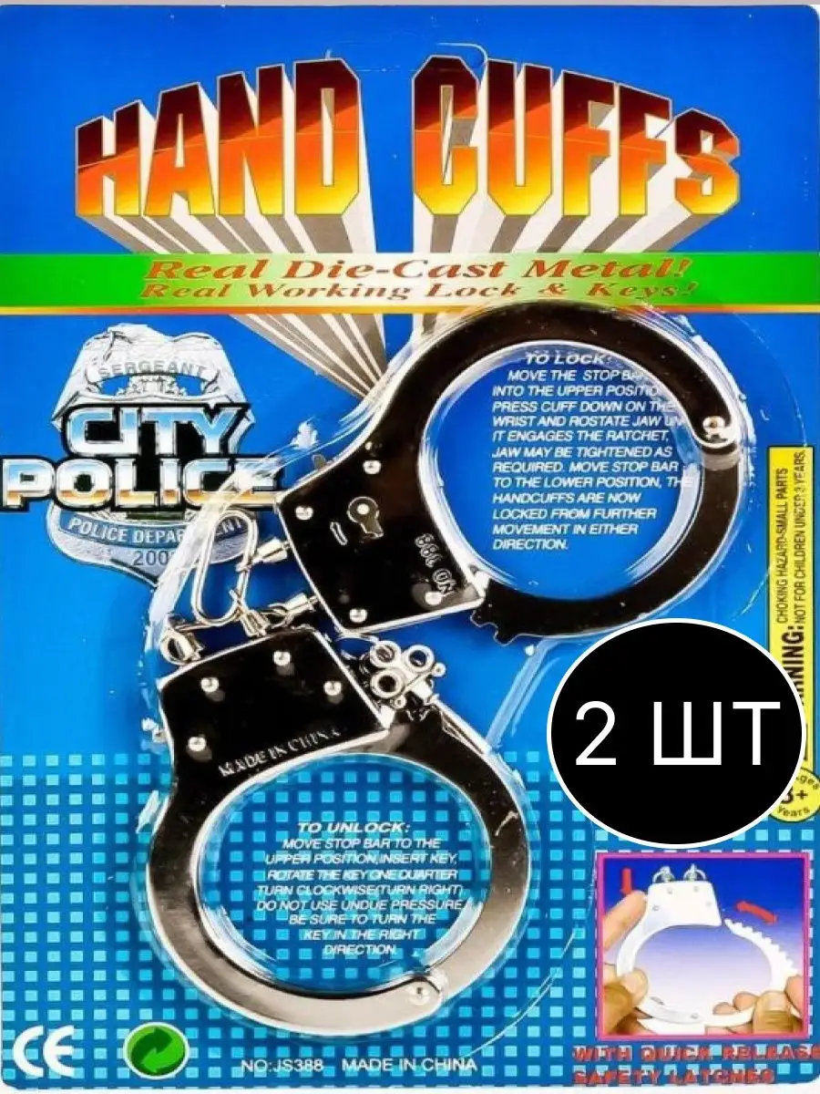 Игрушечные наручники LupaKids купить в интернет-магазине Wildberries
