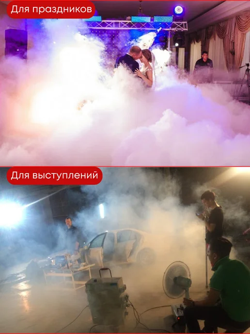 Space Chemical Жидкость для дым машины без запаха долгого рассеивания, вариант, фото 5
