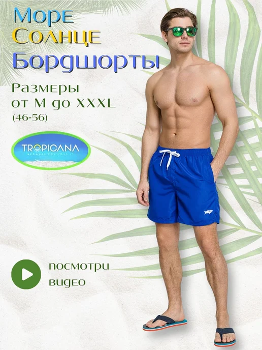 Romeo Rossi Шорты для плавания, синий, фото 2
