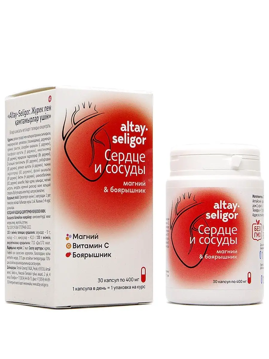 "Для сердца и сосудов" сердечный (30 капсул), 1 уп.