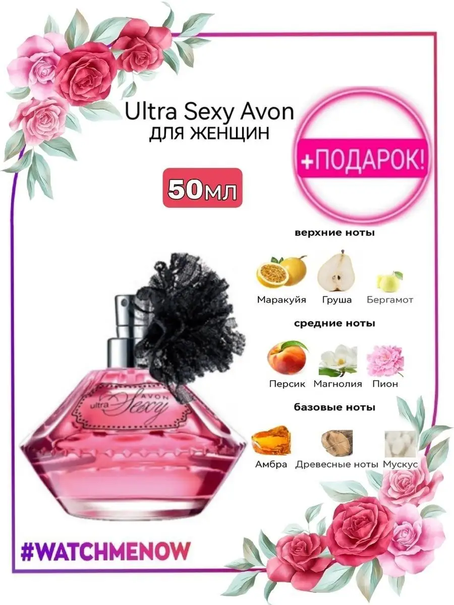 Туалетная вода Avon 