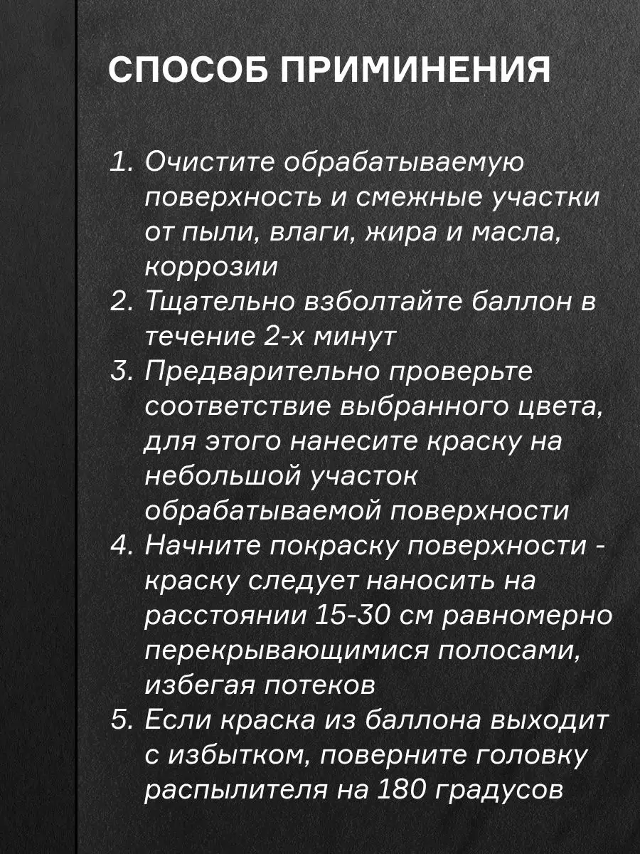 Аэрозольная краска спрей баллончик для авто дерево пластик AIM-ONE  148195358 купить за 497 ₽ в интернет-магазине Wildberries