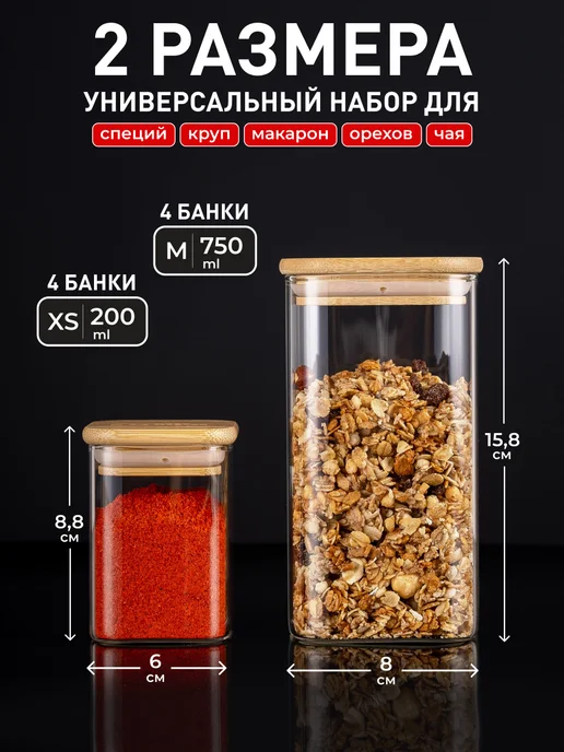 Keep master Банки для сыпучих продуктов и хранение круп стекло набор, бежевый, фото 2