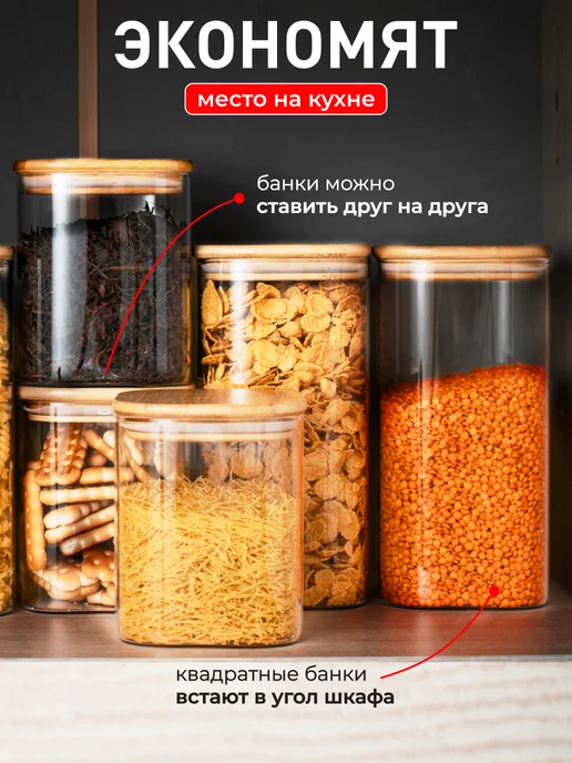 Keep master Банки для сыпучих продуктов и хранение круп стекло набор, бежевый, фото 3