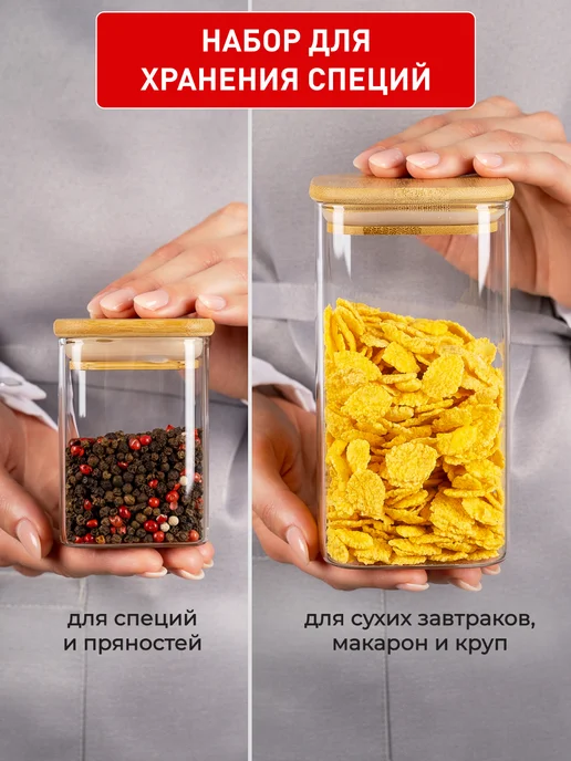 Keep master Банки для сыпучих продуктов и хранение круп стекло набор, бежевый, фото 5