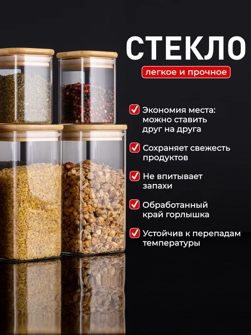 Keep master Банки для сыпучих продуктов и хранение круп стекло набор, бежевый, фото 6