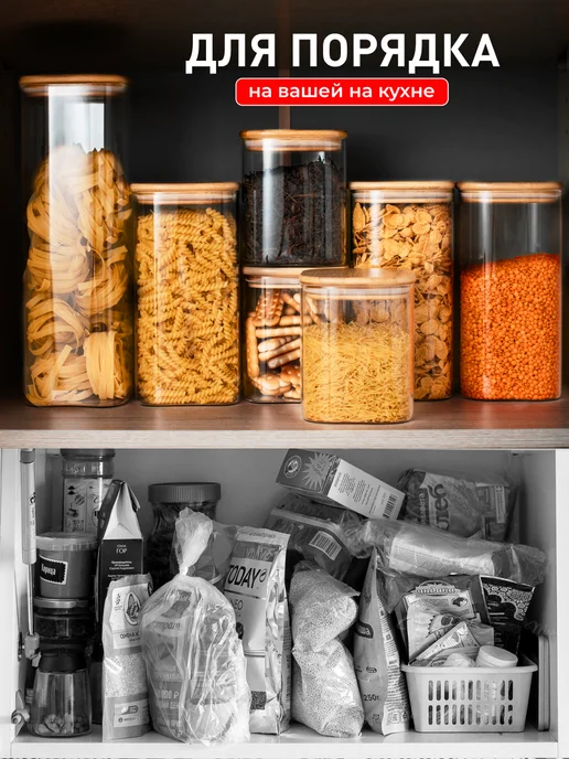 Keep master Банки для сыпучих продуктов и хранение круп стекло набор, бежевый, фото 7