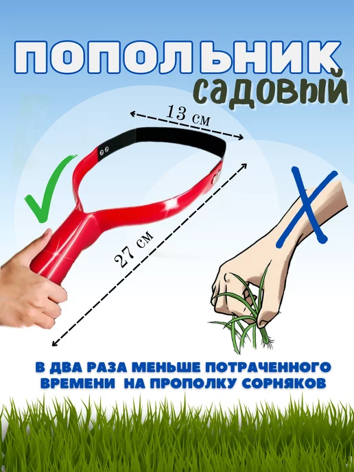 Инструмент для прополки - купить выгодно