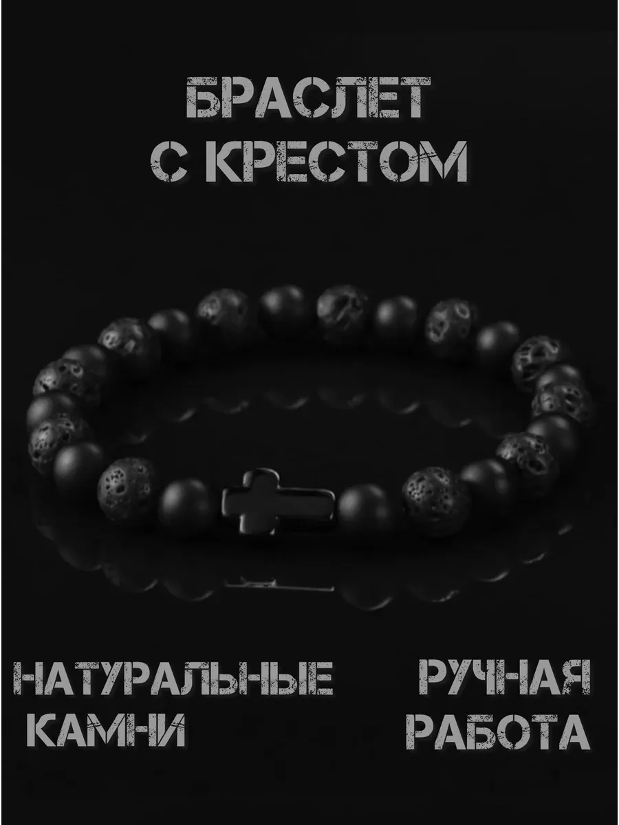 Православный браслет с...
