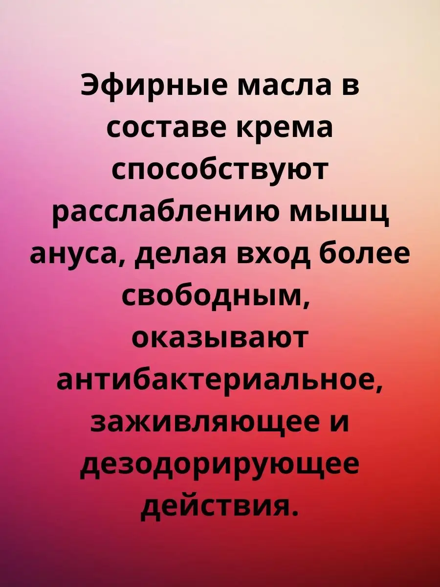 Смазка для анала обезболивающий для новичков 25 мл АСС 148199879 купить за  425 ₽ в интернет-магазине Wildberries