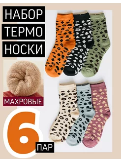 Женские носки махровые леопард набор 6 пар ALLSOCKS 148201408 купить за 417 ₽ в интернет-магазине Wildberries