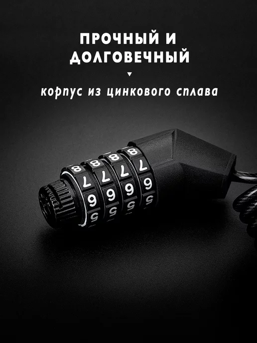 Rockbros Замок кодовый компактный для велосипеда самоката, черный, фото 2