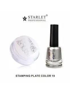 Лак для стемпинга Starlet Professional 148206569 купить за 188 ₽ в интернет-магазине Wildberries