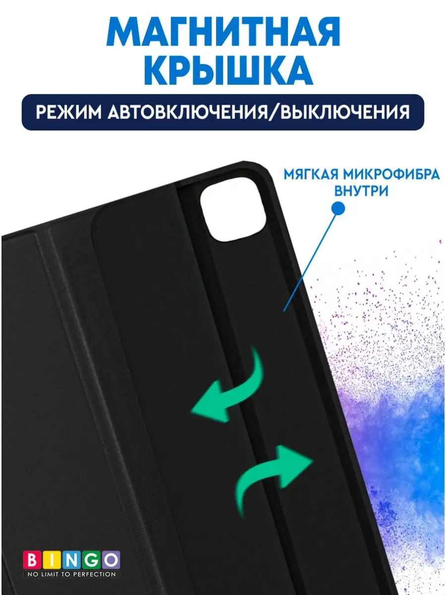 Умный чехол на iPad Pro 11 (2020) магнитная книжка case BINGO. 148207234  купить за 1 020 ₽ в интернет-магазине Wildberries