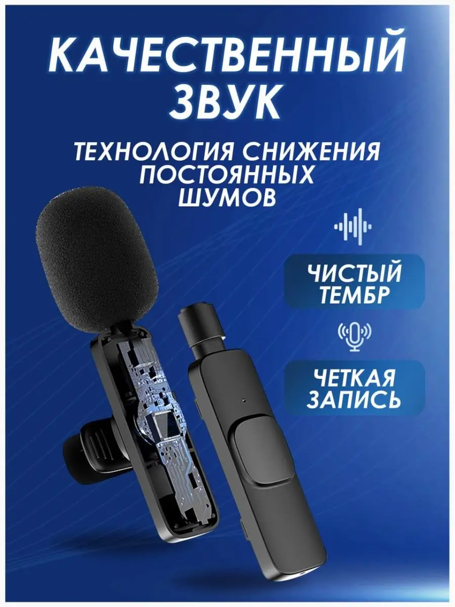 Микрофон петличный беспроводной телефона Aura Accessory 148210033 купить за  581 ₽ в интернет-магазине Wildberries