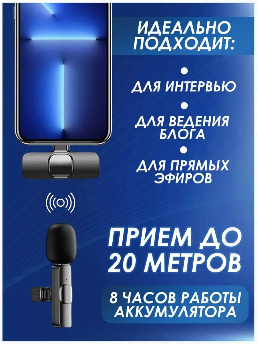 Микрофон петличный беспроводной телефона Aura Accessory 148210033 купить за  581 ₽ в интернет-магазине Wildberries