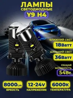 Автомобильные светодиодные BI-LED лампы H4 с линзой HeroDigital 148213391 купить за 1 919 ₽ в интернет-магазине Wildberries