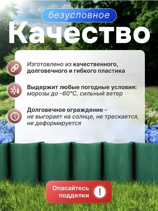 СЕМЬ СЕЗОНОВ Садовый заборчик для клумбы "Конструктор" бордюр 3 метра, 3 м, фото 2