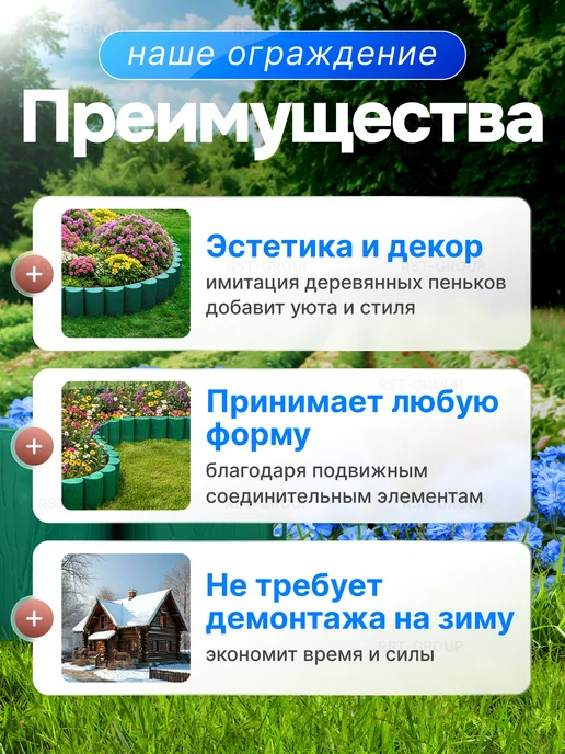 СЕМЬ СЕЗОНОВ Садовый заборчик для клумбы "Конструктор" бордюр 3 метра, 3 м, фото 3
