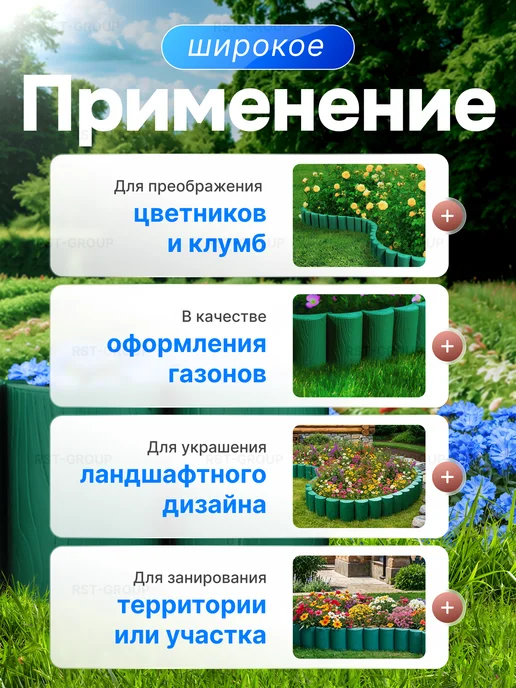 СЕМЬ СЕЗОНОВ Садовый заборчик для клумбы "Конструктор" бордюр 3 метра, 3 м, фото 6