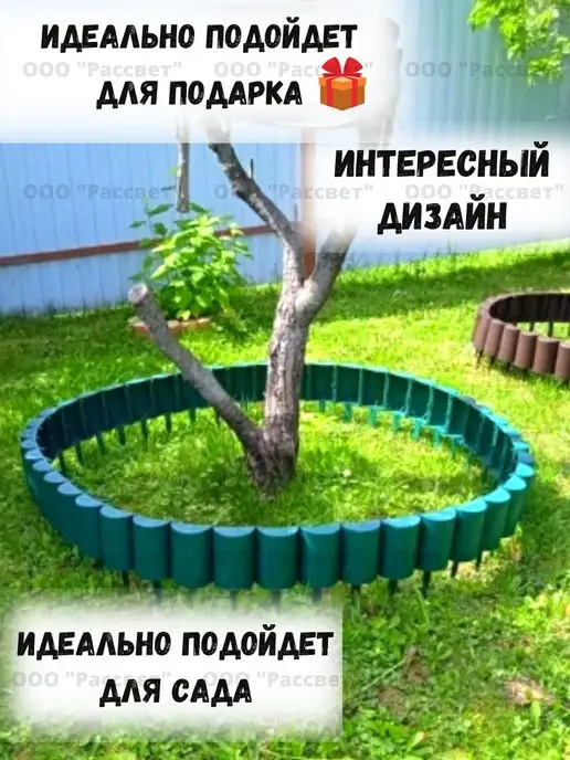 СЕМЬ СЕЗОНОВ Садовый заборчик для клумбы "Конструктор" бордюр 3 метра, 3 м, фото 8