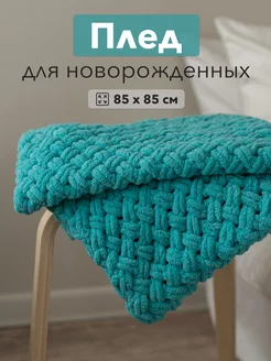 Плед вязаный для новорожденных из Alize Puffy BabyKa 148214786 купить за 1 755 ₽ в интернет-магазине Wildberries