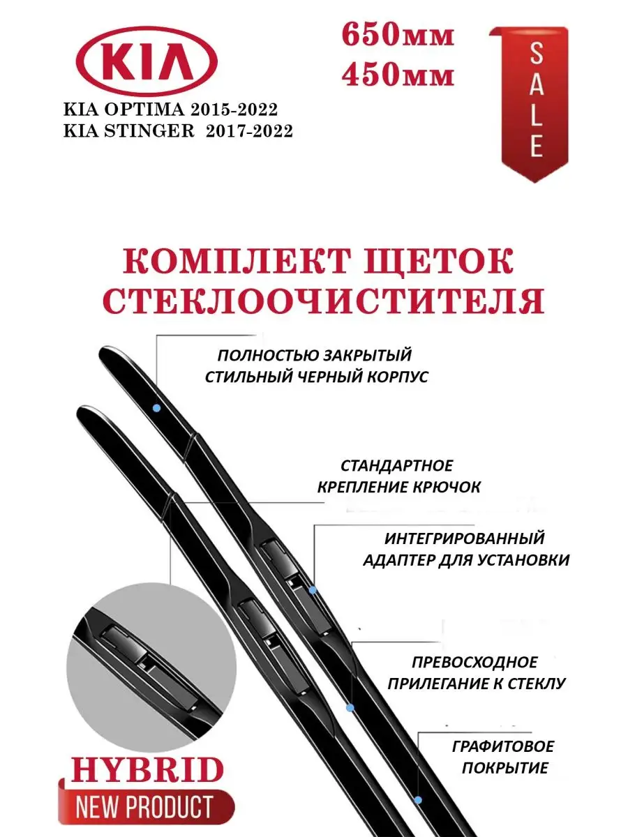 Купить Дворник На Киа Рио 4