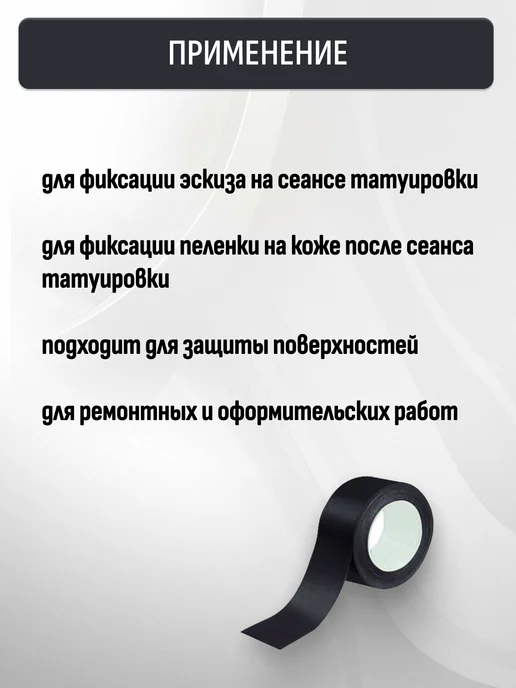 Малярный скотч-лента 25мм*50м черный, 50 м, фото 2