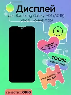 Дисплей для Samsung A015F Galaxy A01 (2020) 100% LCD top100parts 148226013 купить за 1 275 ₽ в интернет-магазине Wildberries