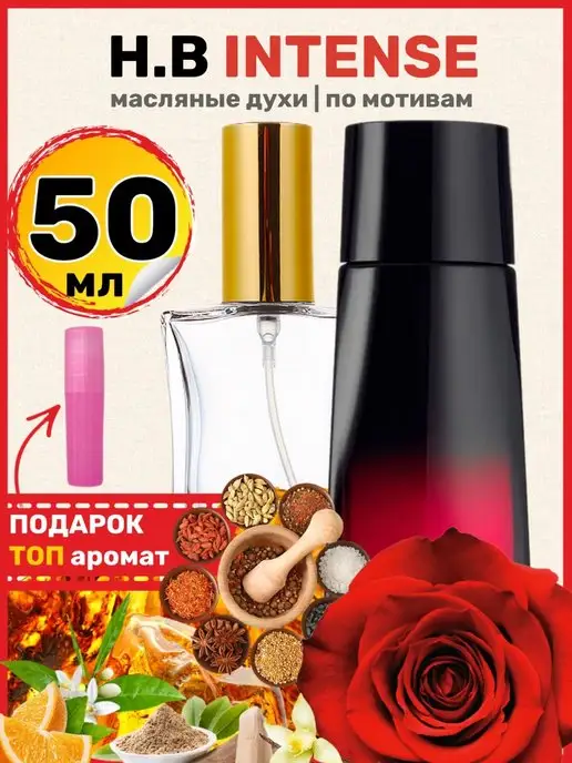 BestParfume Духи масляные Intense Хьюго Босс Интенс парфюм женские