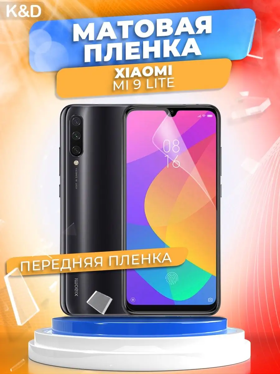 Гидрогелевая пленка для Xiaomi Mi 9 Lite K&D 148229147 купить в  интернет-магазине Wildberries